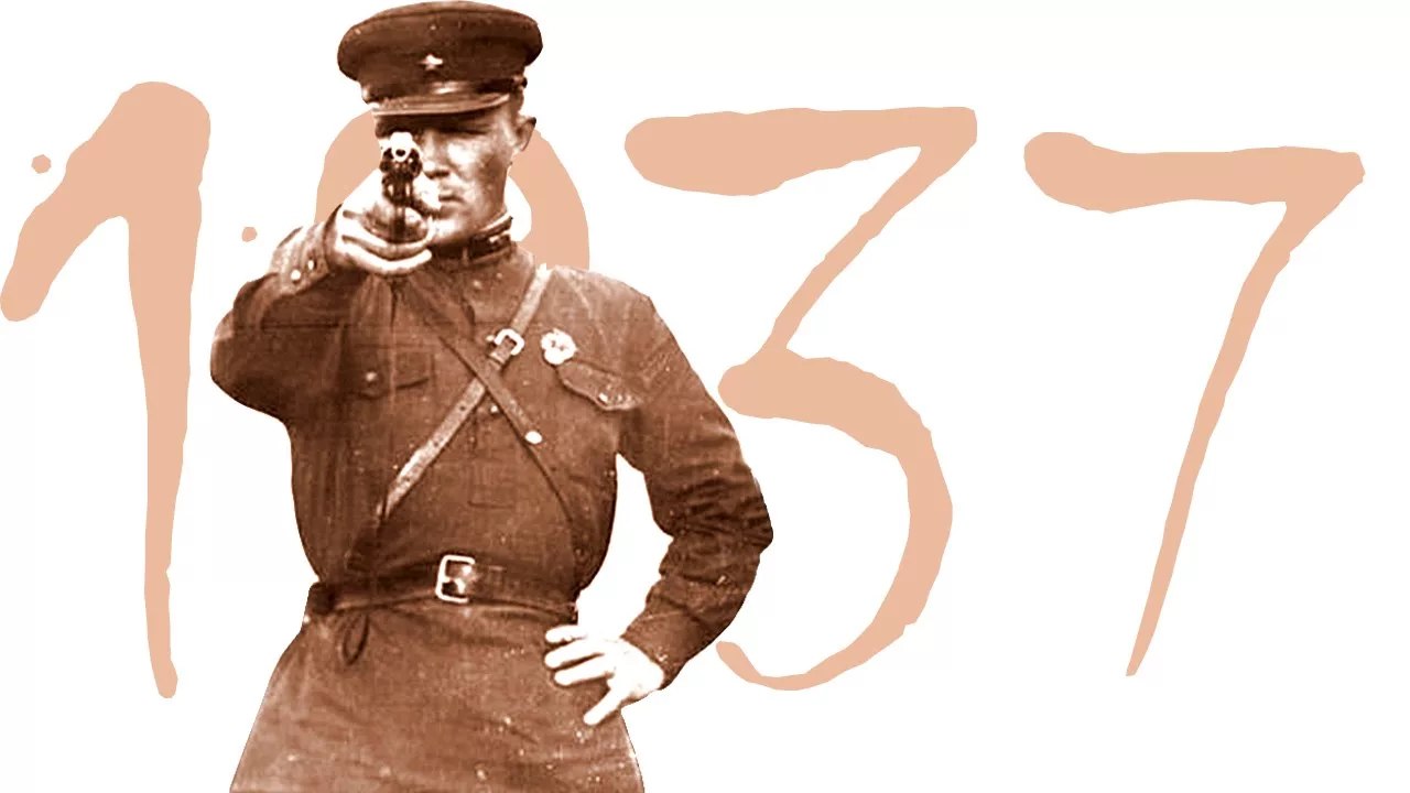 Советский офицер с пистолетом, 1937 год Советский офицер на фоне цифр 1937 года, направивший пистолет