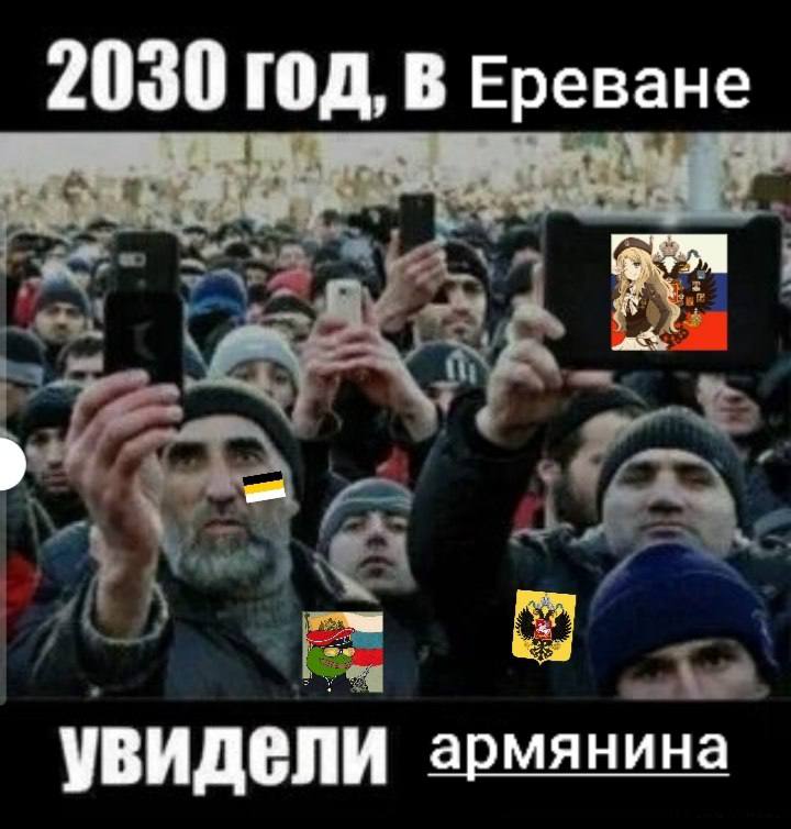 Толпа людей в Ереване снимает на телефоны человека с подписью «2030 год, в Ереване увидели армянина»