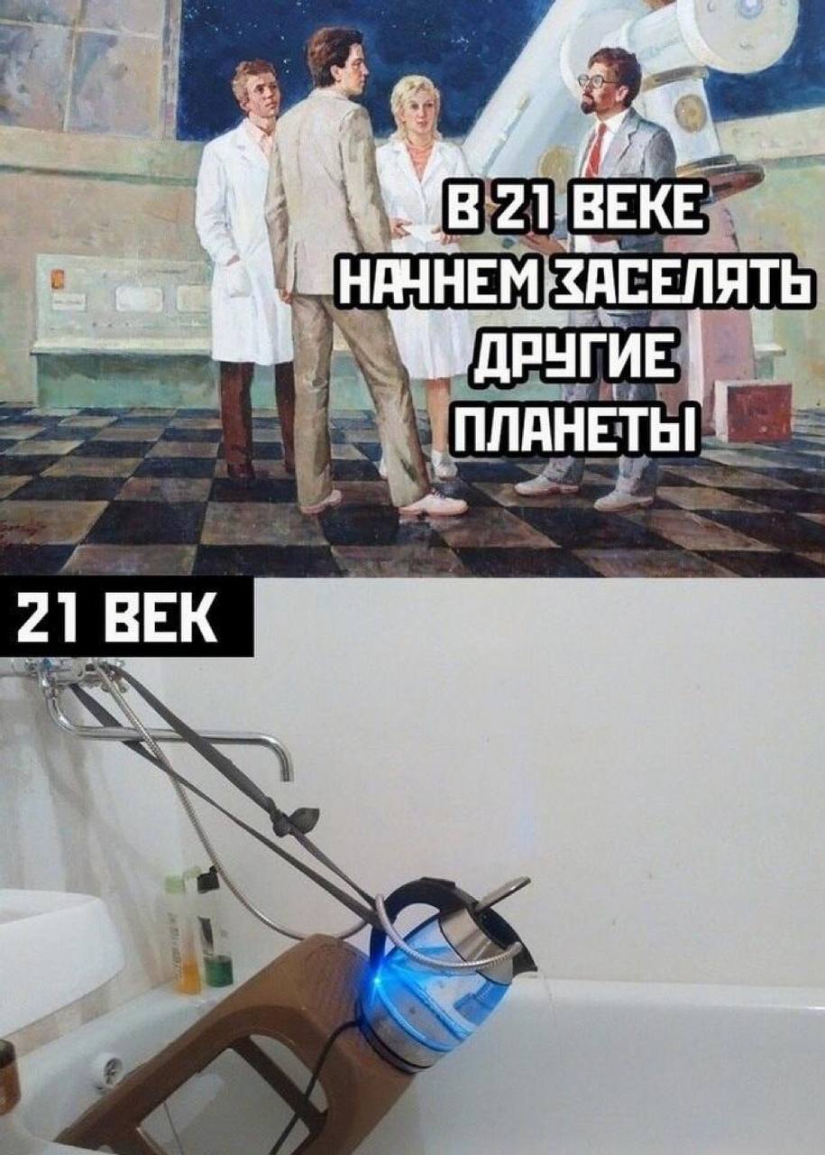 21 век: начнем заселять другие планеты Прогнозы на 21 век: заселение планет против чайника в ванной