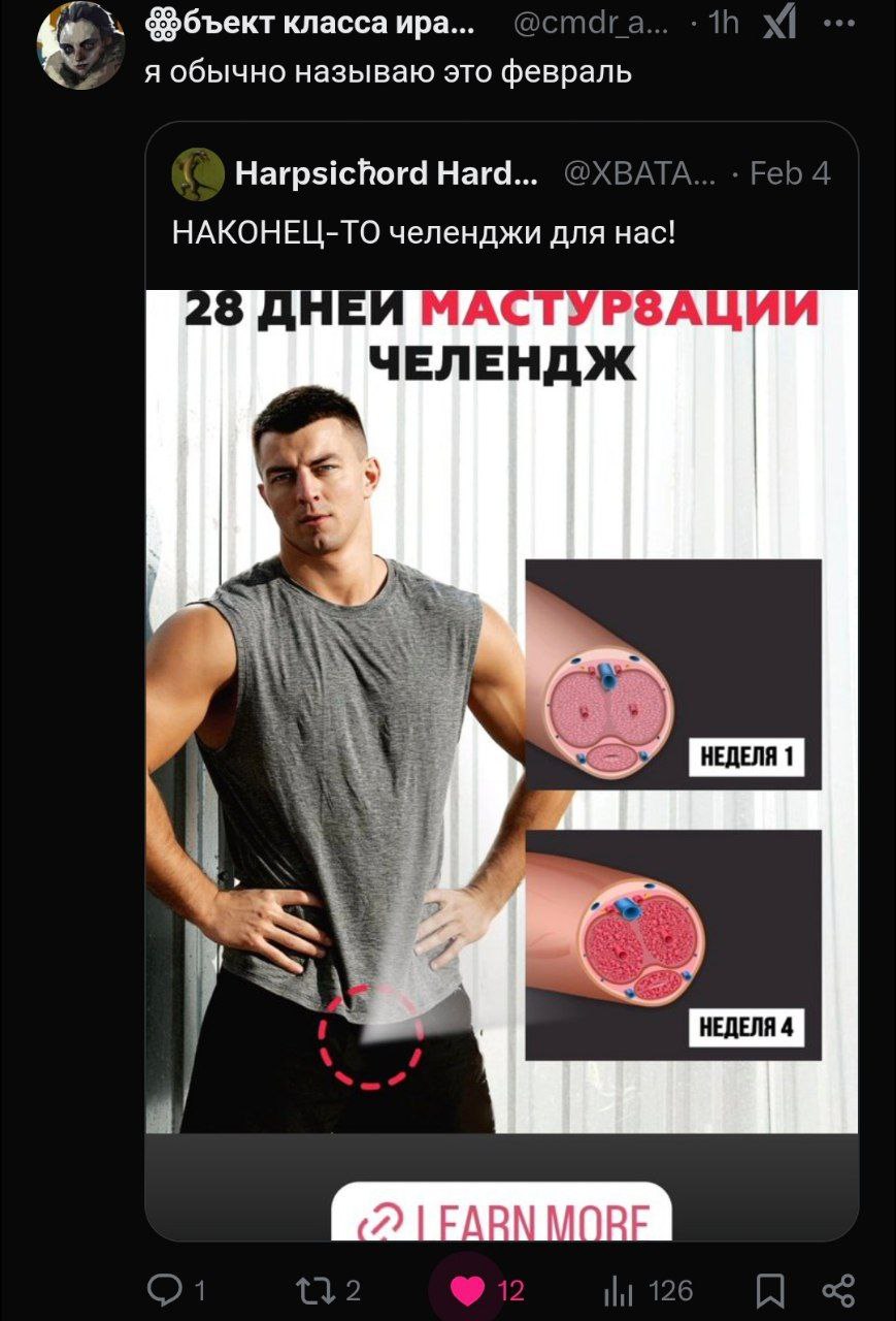 28 дней мастурбации челлендж Мем с надписью "28 дней мастурбации челлендж" и изображением мужчины с инфографикой, показывающей изменения в пенисе после 1 и 4 недель.