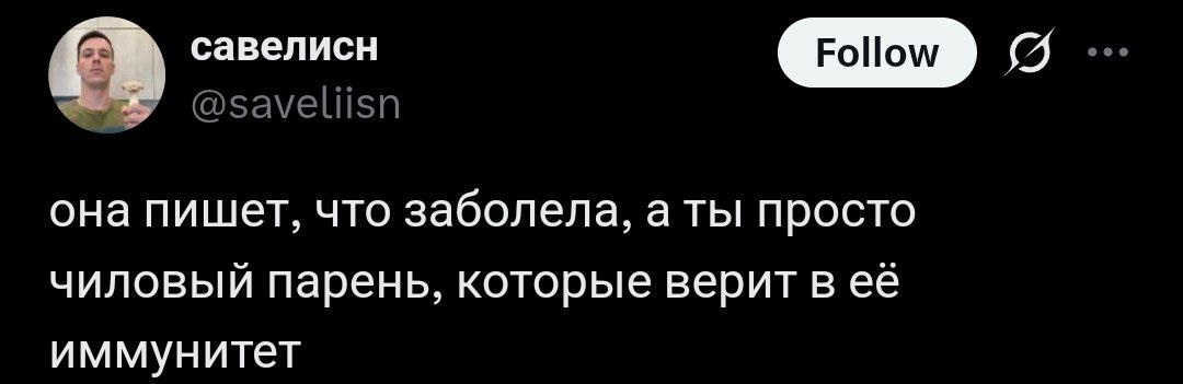 Она пишет, что заболела, а ты просто чиловый парень, который верит в её иммунитет Мем с мужчиной, который держит гриб, и подписью: "Она пишет, что заболела, а ты просто чиловый парень, который верит в её иммунитет".