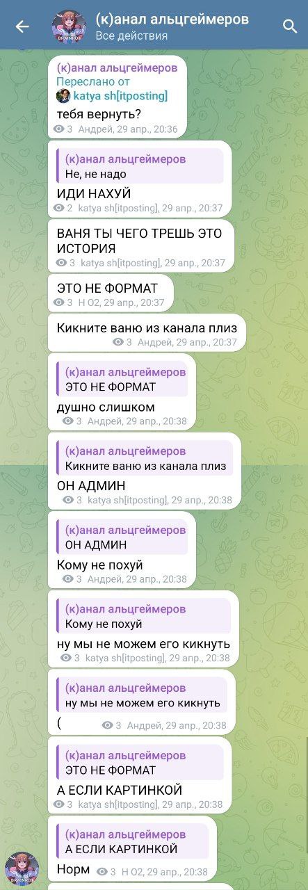 А если картинкой Переписка в чате Telegram, где обсуждают возможность отправки сообщения в виде картинки после того, как обычные сообщения были признаны "неформатом" и "душными".