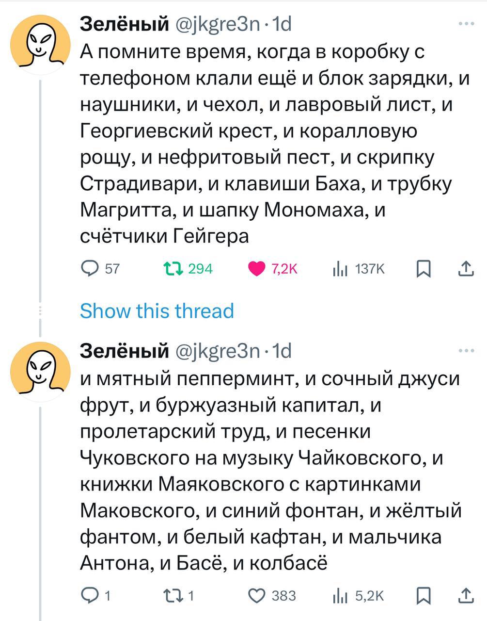 А помните время, когда в коробку с телефоном клали еще Мем о ностальгии по временам, когда в коробку с телефоном клали не только зарядку, но и множество абсурдных предметов