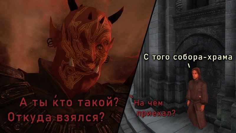 А ты кто такой? Откуда взялся? С того собора-храма Мем про демона и монаха из компьютерных игр: "А ты кто такой? Откуда взялся? С того собора-храма"