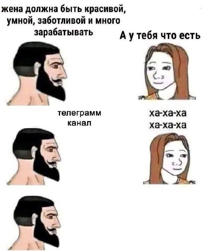 А у тебя что есть телеграмм канал Мем про мужчину, у которого есть только Telegram-канал, и смеющуюся девушку