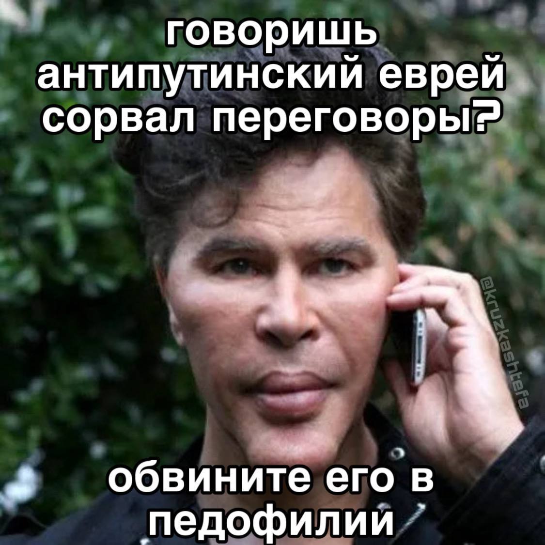 Обвините его в педофилии Игорь Богданов по телефону говорит «Обвините его в педофилии»
