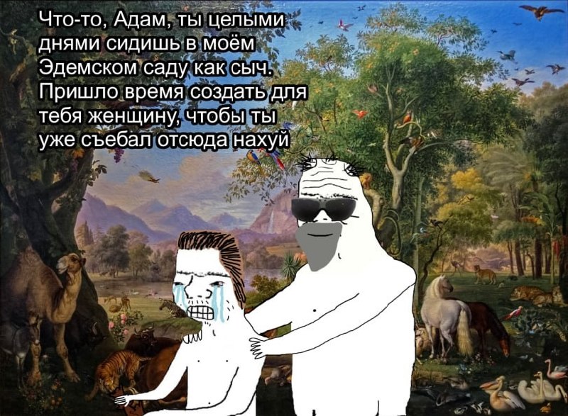 Бог объясняет Адаму, что пора создать Еву, чтобы тот перестал без дела сидеть в Эдемском саду.