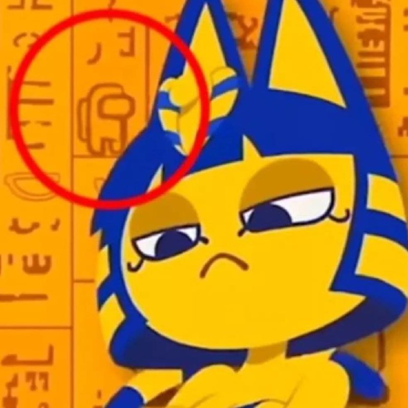 Among Us Ankha Zone Мем с танцующей Анка из Animal Crossing и персонажем Among Us на иероглифе