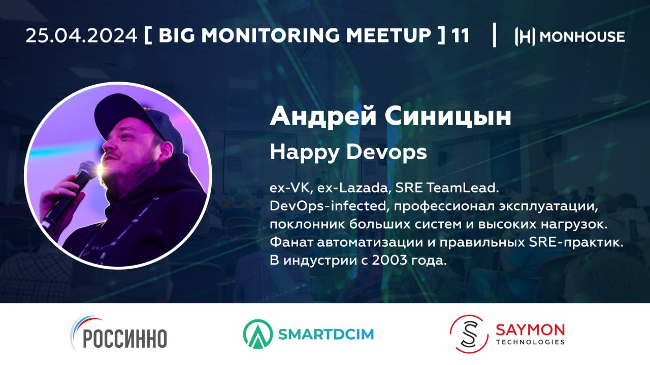 Андрей Синицын Happy Devops Анонс выступления Андрея Синицына на митапе по мониторингу 25 апреля 2024 года, с подзаголовком Happy Devops и информацией о его опыте работы.