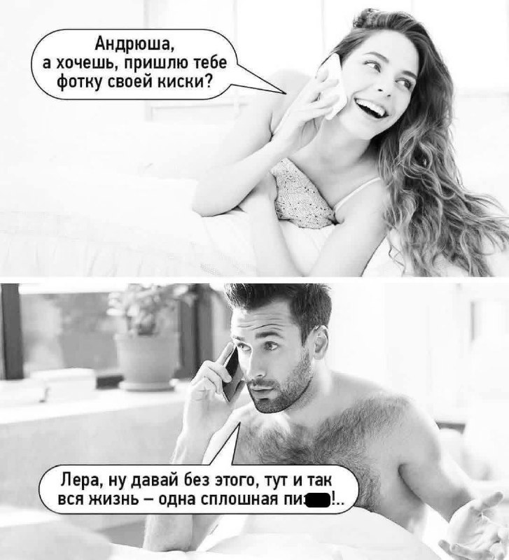 Андрюша, а хочешь, пришлю тебе фотку своей киски Мем с девушкой, которая предлагает парню фотку своей киски, на что он отвечает "Лера, ну давай без этого, тут и так вся жизнь – одна сплошная пиздецома"