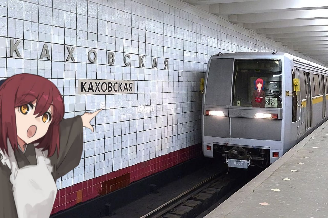 Аниме-девушка на станции метро Каховская указывает на прибывающий поезд