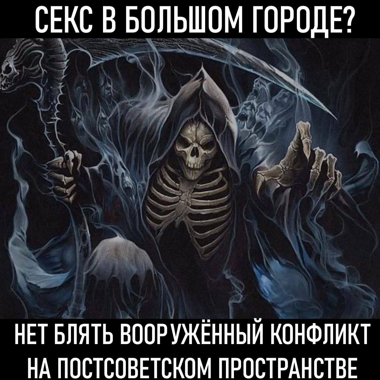 Вооружённый конфликт на постсоветском пространстве Смерть и вооружённый конфликт на постсоветском пространстве