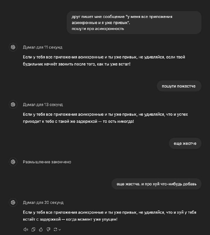 Если у тебя все приложения асинхронные и ты уже привык Если у тебя все приложения асинхронные, не удивляйся, если твой будильник начнёт звонить после того, как ты уже встал, или успех приходит к тебе с задержкой, то есть никогда, или когда "хуй" у тебя встаёт с задержкой, когда момент уже упущен.