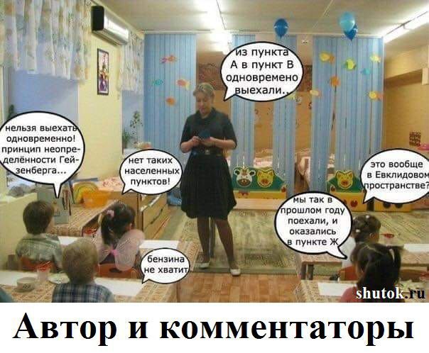 Автор и комментаторы Автор и комментаторы
