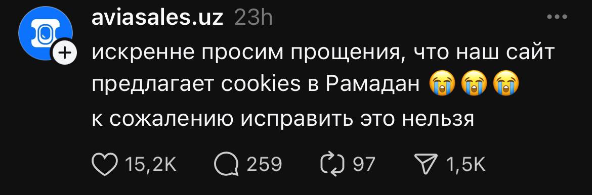 Aviasales извиняется за cookies в Рамадан Мем, где компания Aviasales.uz искренне извиняется перед пользователями за то, что их сайт предлагает cookies во время Рамадана, добавляя, что исправить это невозможно.