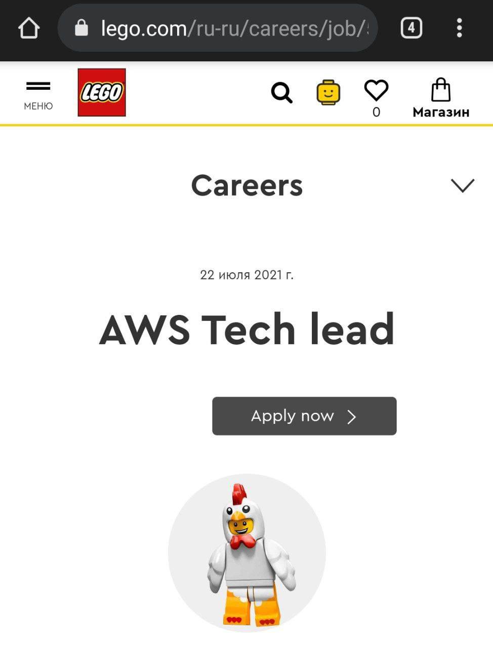 Мем с вакансией AWS Tech lead в Lego Вакансия AWS Tech lead в Lego с минифигуркой цыпленка