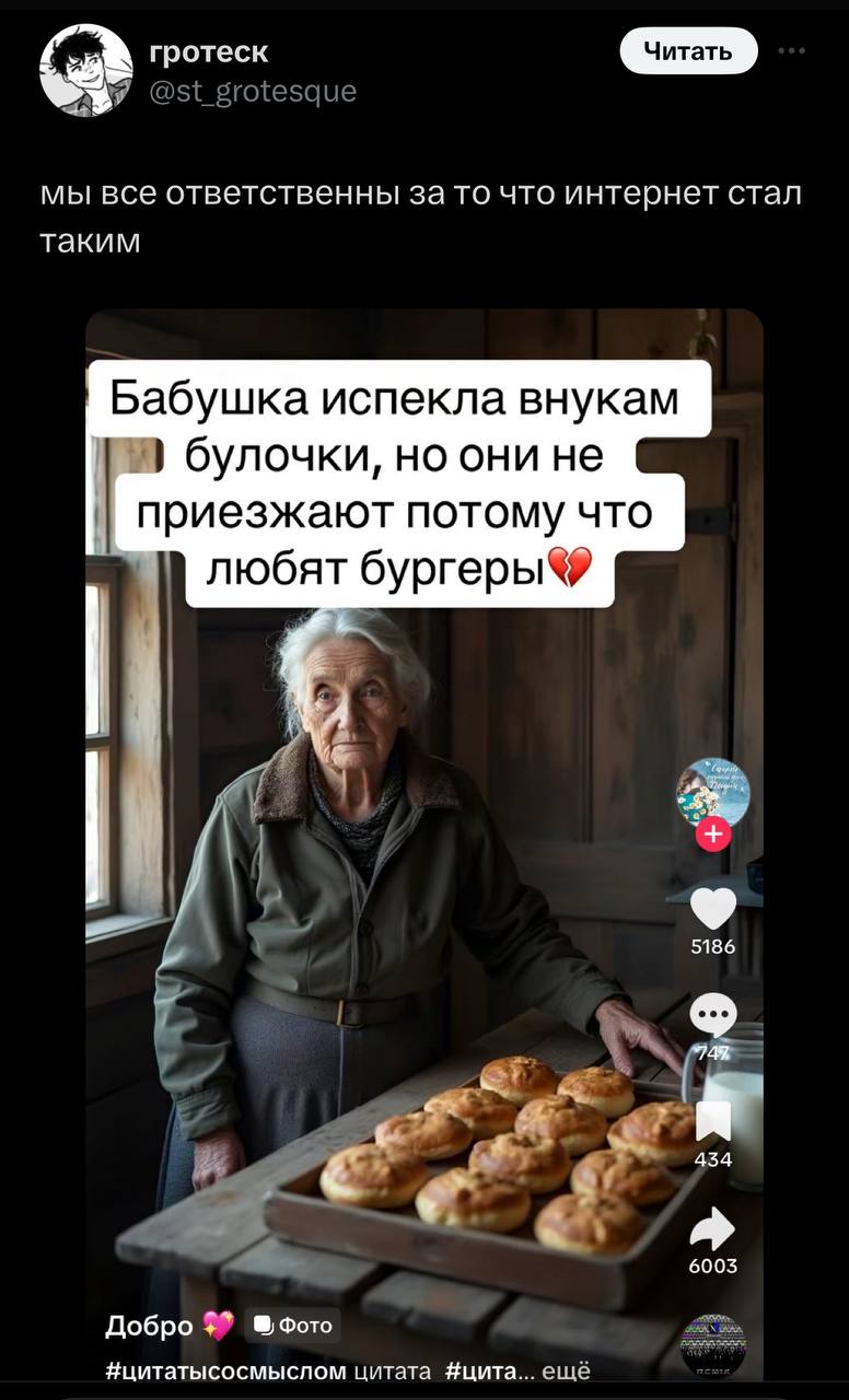 Бабушка испекла булочки, а внуки любят бургеры Бабушка испекла внукам булочки, но они не приезжают, потому что любят бургеры