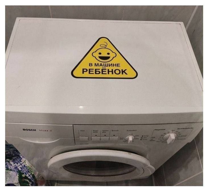 В машине ребёнок на стиральной машине Наклейка "В машине ребёнок" на стиральной машине