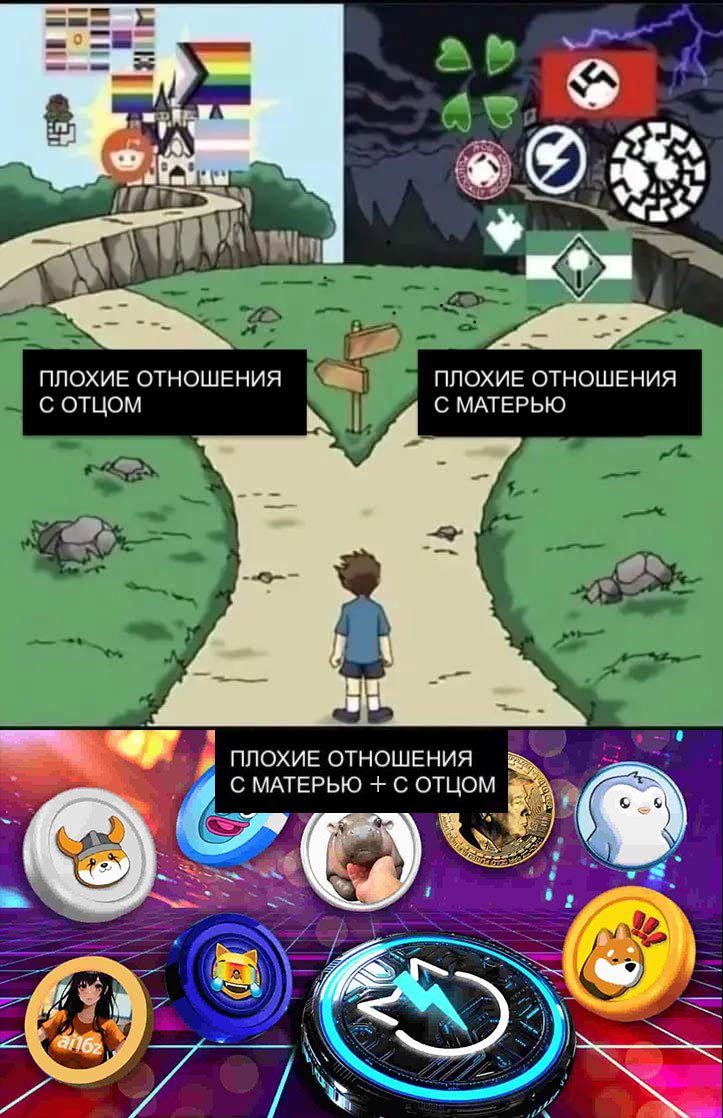 Плохие отношения с родителями Мальчик стоит на развилке, выбирая путь между плохими отношениями с отцом или матерью, а также путь плохих отношений с обоими родителями, ведущий к NFT.