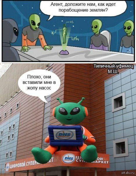 Плохо, они вставили мне в жопу насос Инопланетяне на совещании и инопланетянин в городе, который докладывает о проблемах с порабощением землян