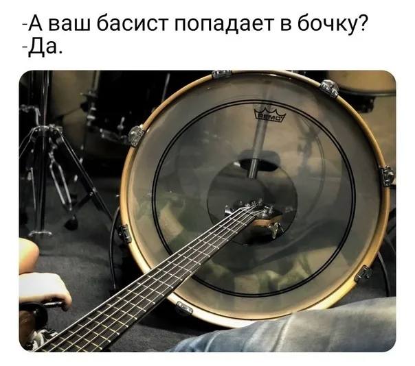 Басист попадает в бочку Басист попадает в бочку: бас-гитара входит в бас-барабан