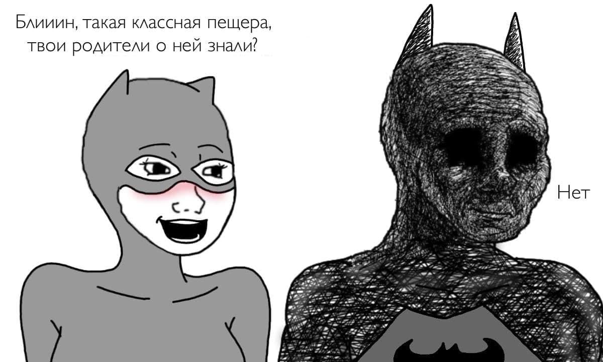 Бэтмен и Женщина-кошка в пещере Бэтмен и Женщина-кошка. Женщина-кошка говорит, что пещера классная, а Бэтмен отвечает, что родители о ней не знали.