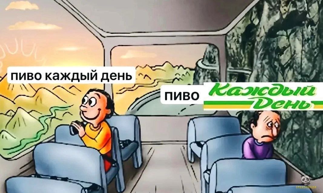 Пиво каждый день Мем про пиво каждый день и реальность