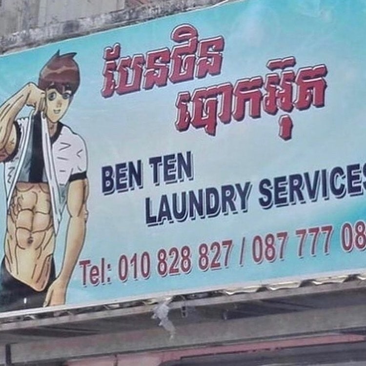 Ben Ten Laundry Services Вывеска прачечной Ben Ten Laundry Services с Беном Теннисоном, показывающим накачанный пресс