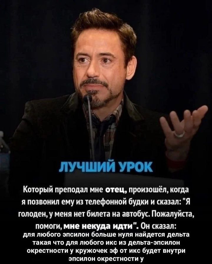 Лучший урок от отца История о телефонном звонке отцу и математическом объяснении