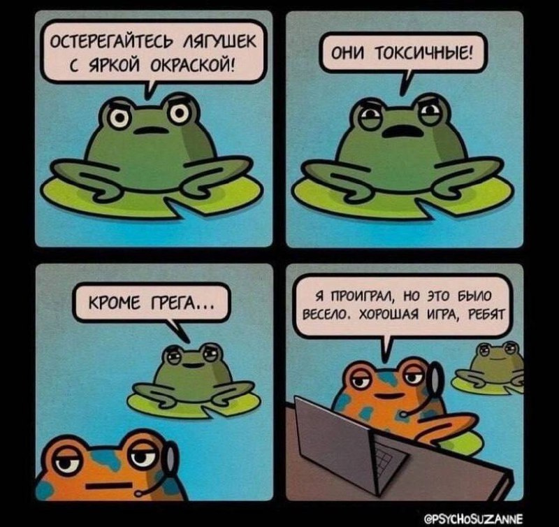 Мем про лягушек и Грега, который был добрым, несмотря на яркую окраску