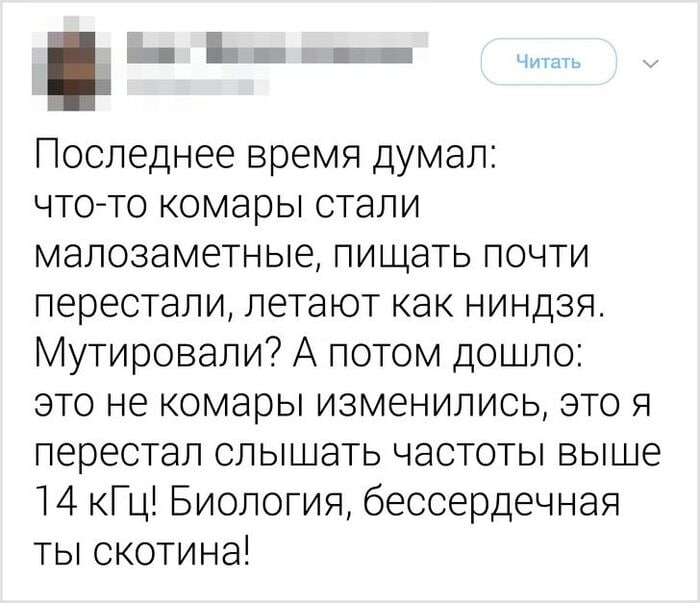 Биология, бессердечная ты скотина Биология, бессердечная ты скотина, мем про комаров и старость