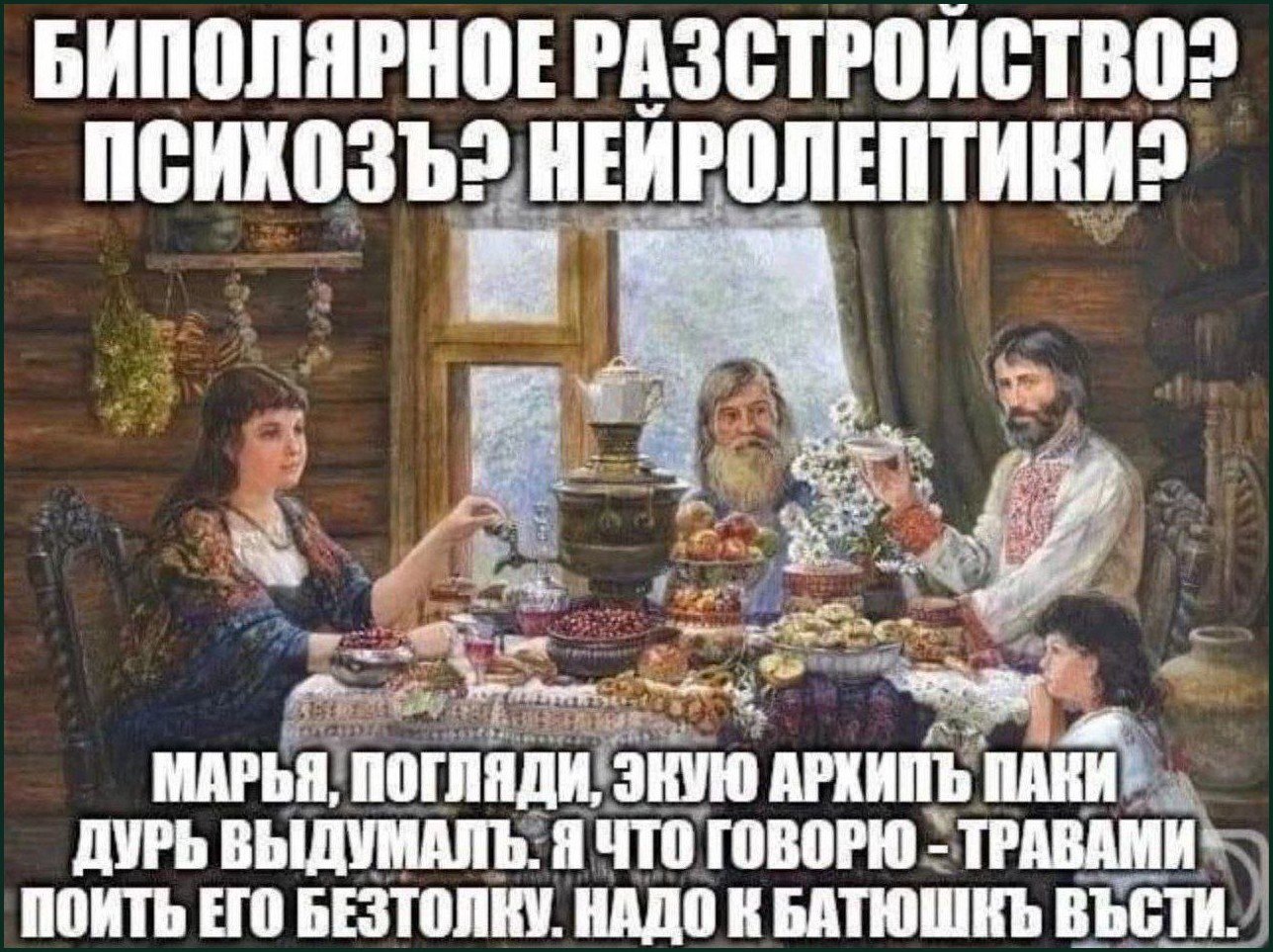 Шуточная подпись к картине с русским семейным чаепитием: Марья выпила травяной чай, и её собираются вести к батюшке.