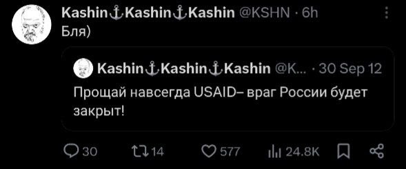 Бля) Комментарий Бля) к старому посту про USAID