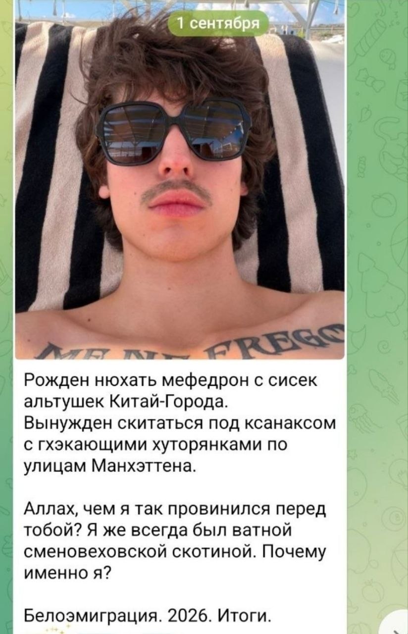 Молодой человек в солнечных очках встречает 1 сентября саркастичной жалобой на вынужденную эмиграцию и возвращение к суровой реальности.