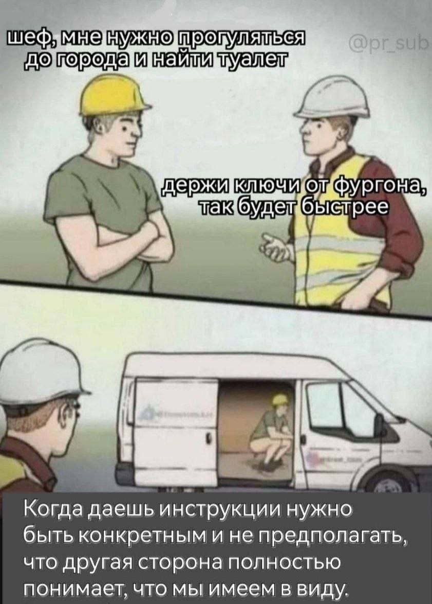 Рабочий просит отпустить его до города найти туалет, а ему дают ключи от фургона, чтобы было быстрее