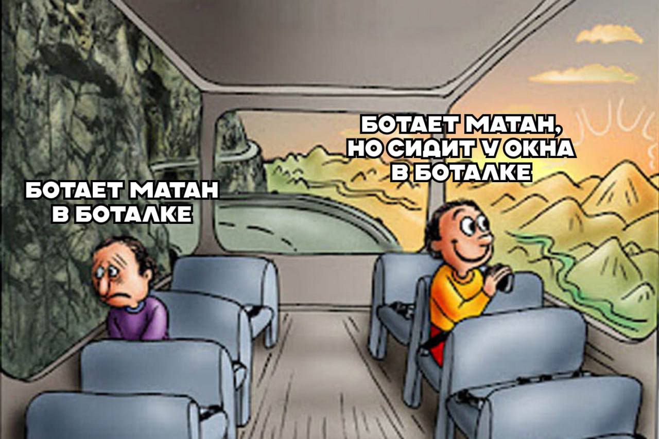 Ботает матан в боталке Мем про двух студентов, которые по-разному воспринимают процесс обучения, или про разные подходы к выполнению одной и той же задачи.