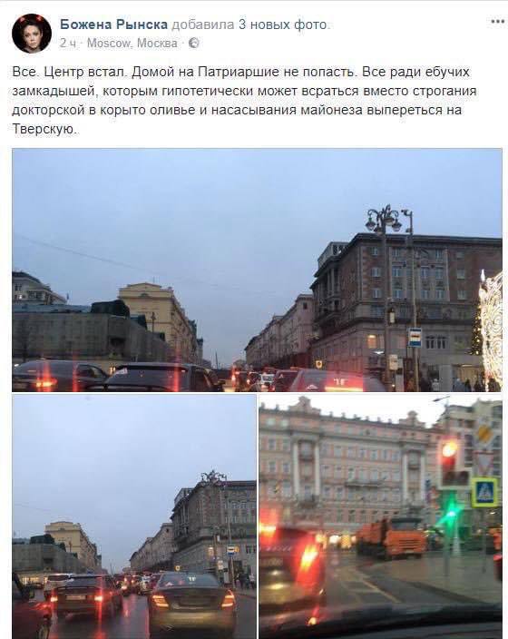 Божена Рынска жалуется на пробки в центре Москвы и "замкадышей"
