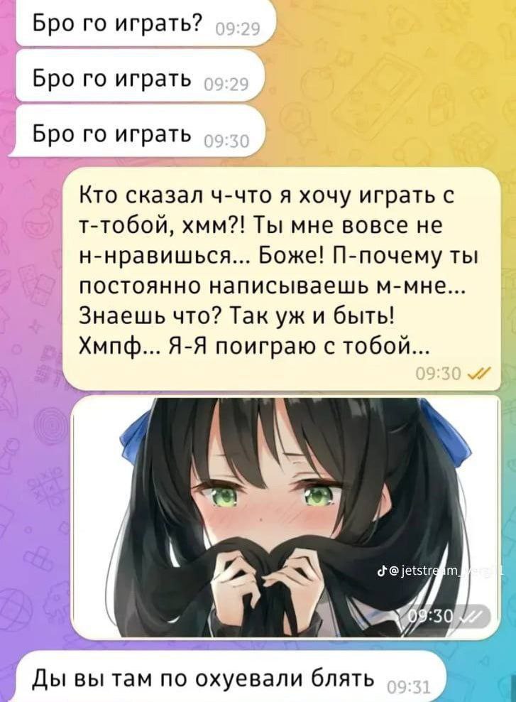 Бро го играть? Хмпф... Я поиграю с тобой... Бро го играть? Хмпф... Я поиграю с тобой...