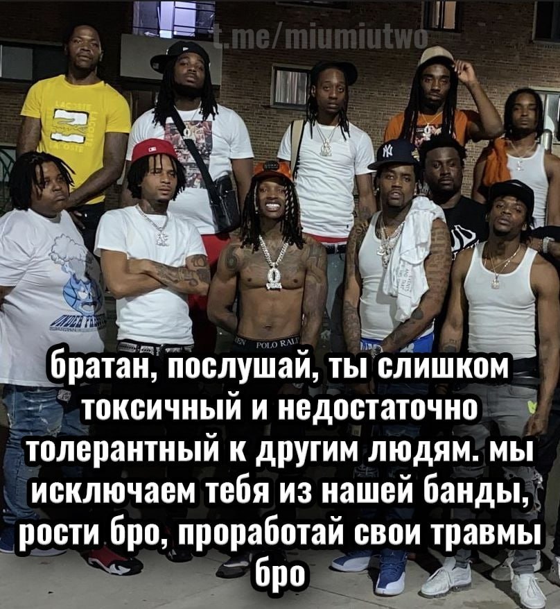 Компания парней исключает друга из банды за токсичность и советует ему проработать свои травмы.