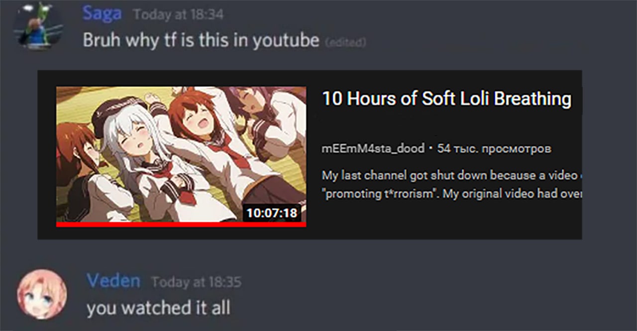 Bruh why tf is this in youtube Мем с перепиской в Discord, где пользователь Saga удивляется наличию на YouTube 10-часового видео под названием «10 Hours of Soft Loli Breathing», а пользователь Veden спрашивает, посмотрел ли Saga это видео целиком.