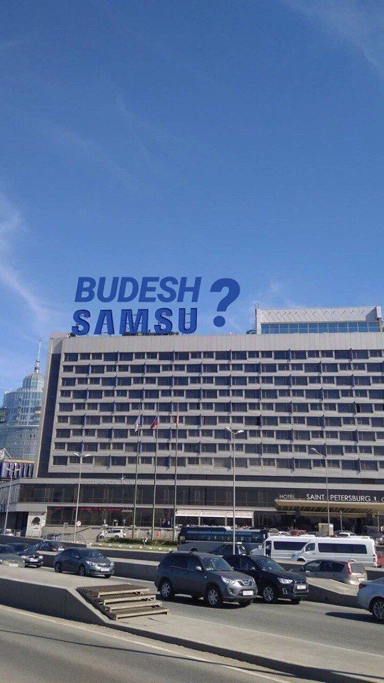 Будешь самсу Надпись на здании: будешь самсу