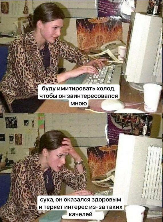 Девушка за компьютером имитирует холод, чтобы он заинтересовался ею