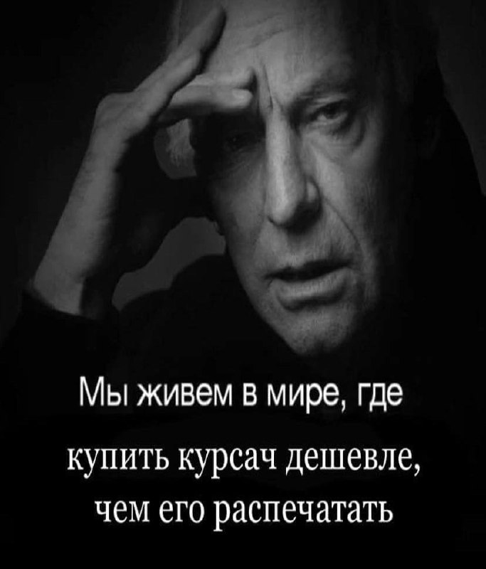 Купить курсовую дешевле, чем распечатать Мы живем в мире, где купить курсовую дешевле, чем ее распечатать