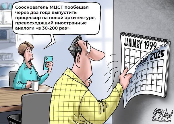 Календарь январь 1999 на 2025 Мужчина отрывает страницы календаря с 1999 на 2025 год, пока женщина зачитывает новость про российский процессор.