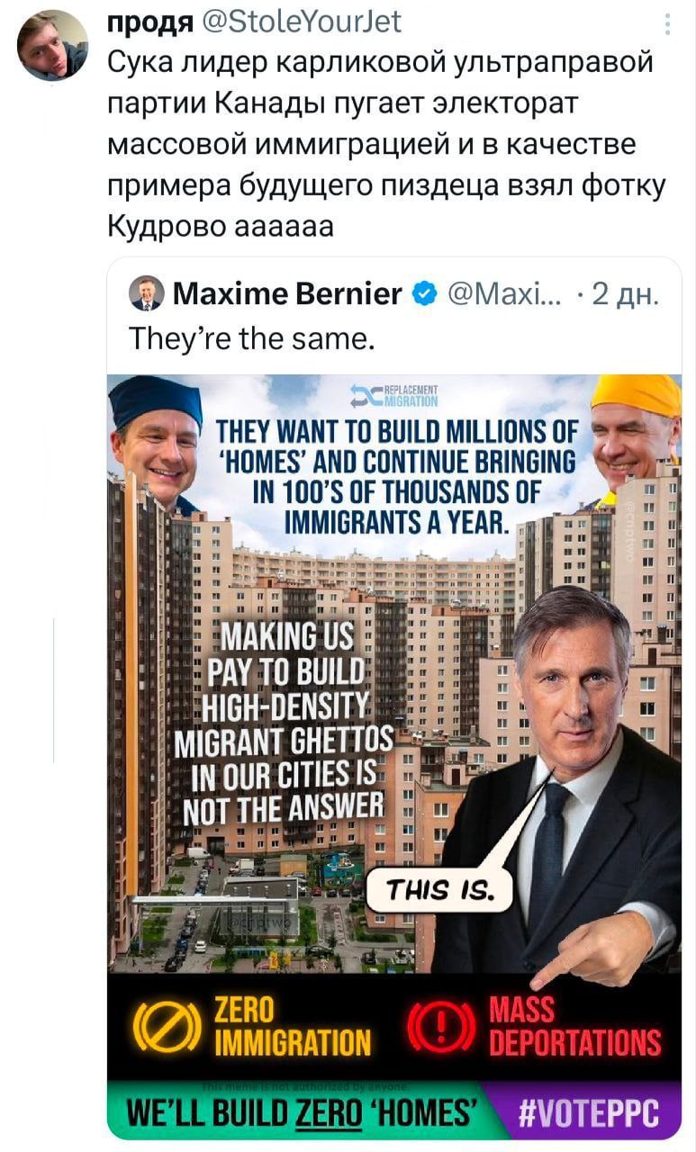 Канадский политик пугает Кудрово Канадский политик Максим Бернье использует фотографию российского Кудрово для иллюстрации проблем с иммиграцией, создавая мем "They're the same"