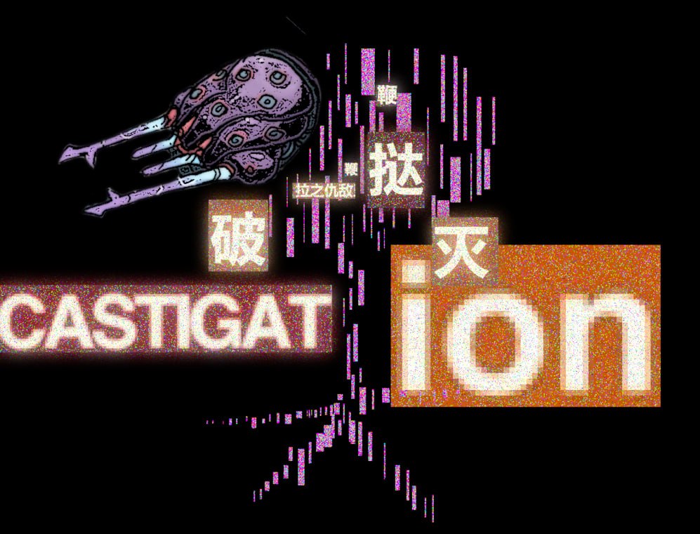 Фиолетовое инопланетное существо на фоне глитч-эффектов с надписью «CASTGAT ion» и китайскими иероглифами