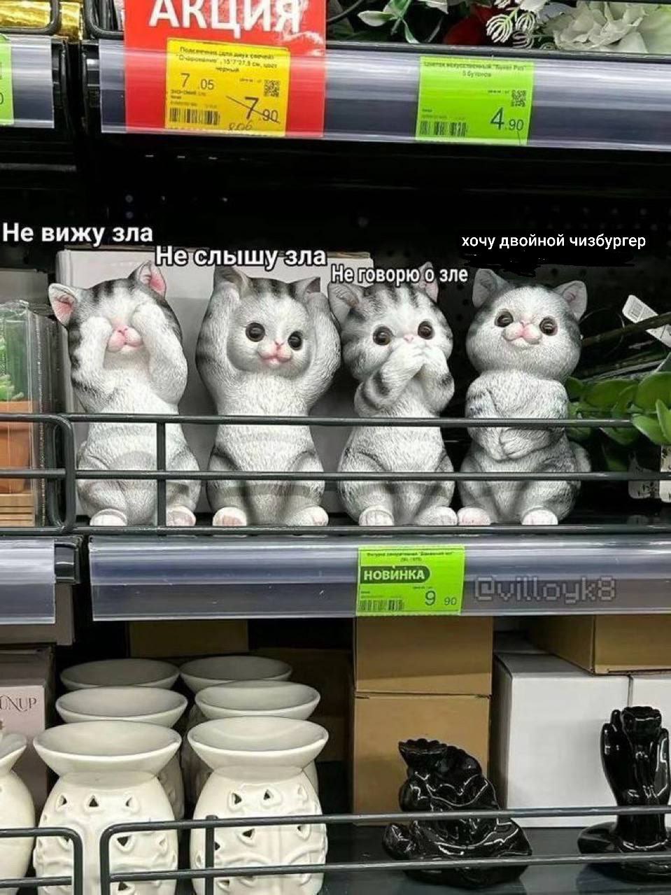 Кот «хочу двойной чизбургер» Мем с четырьмя котами, где один из них говорит «хочу двойной чизбургер», а остальные изображают «не вижу зла, не слышу зла, не говорю о зле».