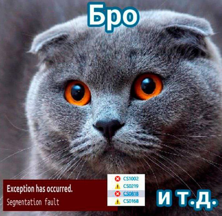 Кот с ошибками програмирования Мем с Шотландским вислоухим котом и окнами ошибок программирования на нём.