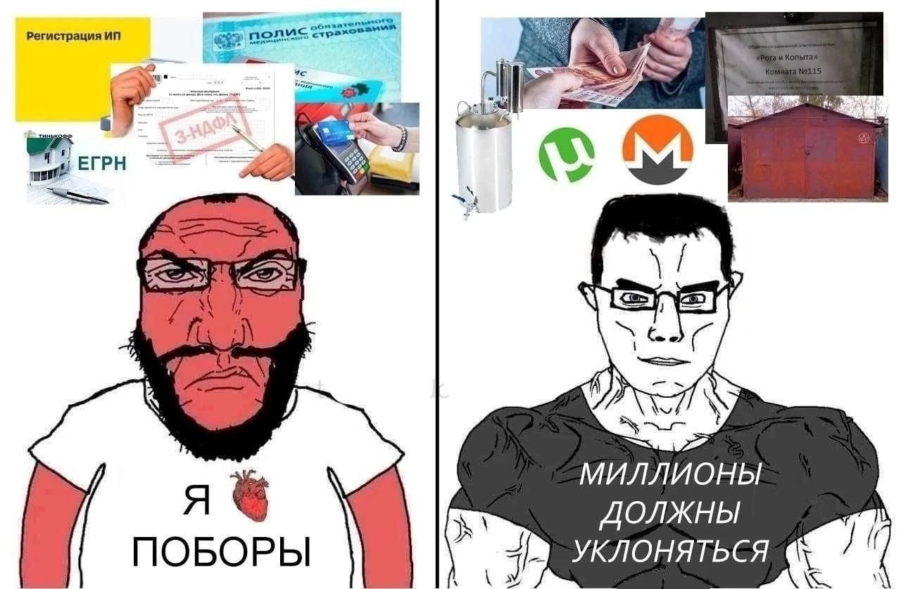 Chad vs Wojak налоги Мем про Чада и Вояка, уклонение от налогов и налоги