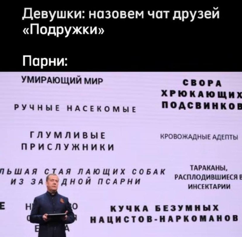 Названия чатов: девочки против мальчиков Сравнение названий чатов с друзьями у девушек и парней